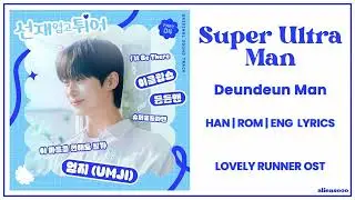 Deundeun Man - Super Ultra Man (Han|Rom|Eng Lyrics) (Lovely Runner OST Part 4)