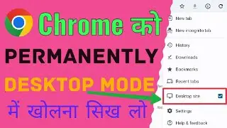 Android desktop mode 2023 || How to enable desktop mode in chrome