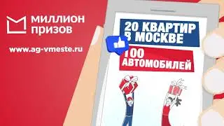 Он-Лайн голосование mos.ru