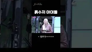반전ㅋㅋㅋㅋ 자수성가 타입인걸로... #워크돌 #중장비 #굴착기 #알바 #우주소녀 #다영 #WORKDOL #WJSN #DAYOUNG