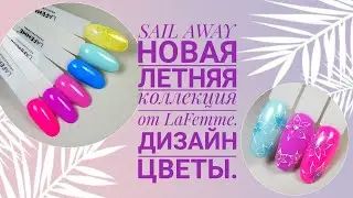 SAIL AWAY летняя коллекция от LaFemme. Дизайн цветы.