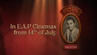 Jothi Unknown | Teaser Trailer  2