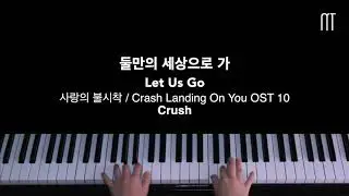 Crush – 둘만의 세상으로 가 Let Us Go Piano Cover (사랑의 불시착 / Crash Landing On You OST 10)