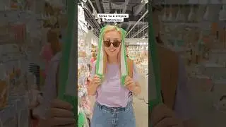 Где она??