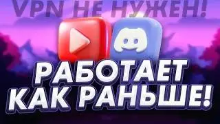 КАК ОБОЙТИ БЛОКЕРОВКУ И КАК СКАЧАТЬ РОБЛОКС ЗАПРЕТ 1.9.5 и 1.9.4 В РОССИИ НА ПК КАК НАСТРОИТЬ Zapret