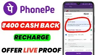 Phonepe Recharge Cashback Offer | Phonepe 400 Cashback Offer 2023 | Phonepe Cashback