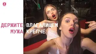 Держите влагалищем мужа крепче