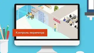 Модуль трекинга Macroscop