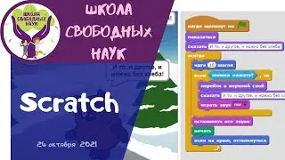 Программируем игру 