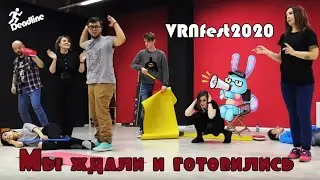 VrnFest 2020 мы ждали и готовились...