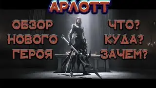 АРЛОТТ ИМБА - ГАЙД НА ГЕРОЯ - ГАЙД MOBILE LEGENDS