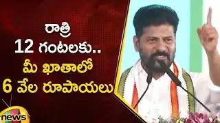 CM Revanth Reddy Powerful Speech | Praja Palana Schemes | Congress | Telangana News | Mango News