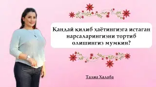 ❗ЖОНЛИ ЭФИР❗