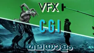 VFX and CGI Explained in Malayalam