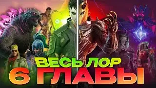 ALL FORTNITE CHAPTER 6 LORE!