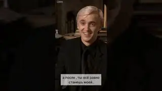 ФФ'ОТВЕРГНУТЫЕ'17 серия.т/и,Драко Малфой,Тео Нотт,Гарри Поттер,Гермиона Грейнджер,Рон Уизли,Хогвартс