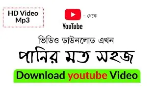 Download youtube video or audio just one click | easy way to download video without software or apps