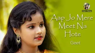 Aap Jo Mere Meet Na Hote || Dance Cover || Lata Mangeshkar || Geet || Sudipas Nritalaya