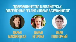 Вебинар 