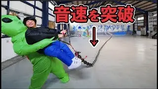 “Crack the whip” with a 100kg chain