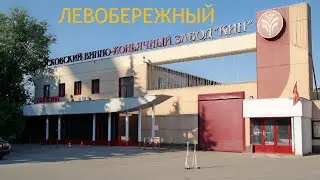 Москва, район Левобережный. Дома между Ленинградским шоссе и Валдайским проездом.