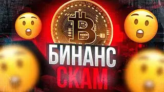 🚨🚨Urgent! BINANCE SCAM BITCOIN DUMP FOR $2000 BUT DON'T PANIC!!!🚨🚨