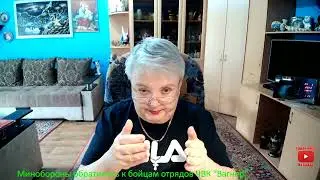 Минобороны обратилось к бойцам отрядов ЧВК 
