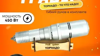 Обзор Гравера TORNADOTOOL Б9 от производственников, которые профессионально занимаются своей сферой