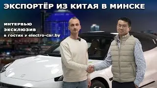 Electric vehicle exporter on the market, the virus, Khorgos and future prospects of work electro-...