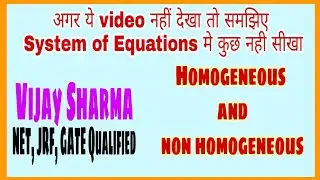System of equations|complete lecture|Vijay Sharma