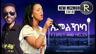 |Kibret & Helen ኣምልኸካ||  RIMEX Tigrigna Mezmur 2019