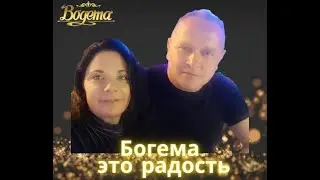 ресторан Богема