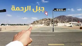 تغطية مشعر عرفات ومزدلة وإعادة الذكرى لأيام الحج