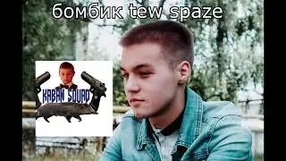 Деанон самперов "Dolphin Lindberg, Tvink Waero и другии" часть 13