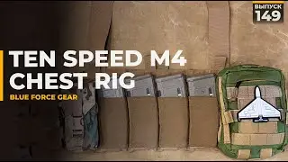 Ten Speed M4 | Chest RIg by Blue Force Gear