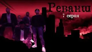 Сериал 