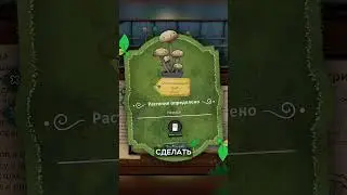 Игра про магазин необычных растений 