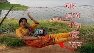 চাকমা মেয়ের নাচ || না দেখলে চরম মিস || Chakma Girl Dance