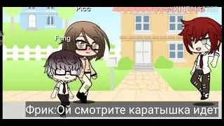 "Изгой"Гача Лайф/сериал/серия(2/3)чит.опис.