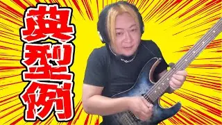 これ、根本できてません