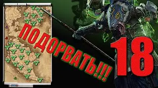 Икит Клешня | Война со Всеми | Клан Скрайр | Скавены (Легенда) | Total War: Warhammer 3 | #18