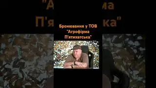 "Агрофірма П'ятихатська"