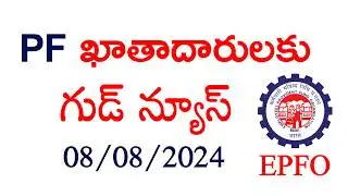 epfo latest news 2024 || Epfo Big Update || TG Antarjalam