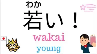 How to say 