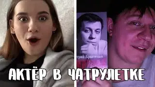 Shocked his interlocutors // Dmitry Kravchenko reads poetry on chatroulette