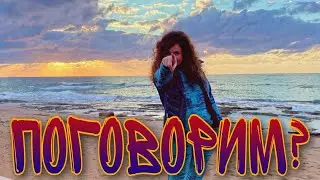 ПОГОВОРИМ?! РАССКАЗ О НАШЕЙ ЖИЗНИ В ИЗРАИЛЕ. ЧЕМ  ЗАНИМАЮТСЯ РЕПАТРИАНТЫ ИЗ МОСКВЫ ПЕРЕД НОВЫМ ГОДОМ