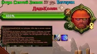 Типичные Лоу-БГ на фришке в Аллодах - На это стоит посмотреть!