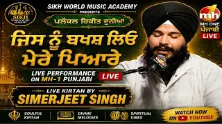jis nu bhaksh lae mh-1(BHAI SIMERJEET SINGH SRI GANGANAGAR WALE,9887106588)