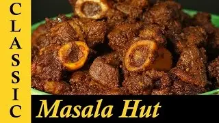 Mutton Ghee Roast Recipe / Mutton Roast Recipe / Mutton Dry Roast