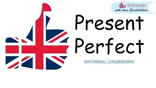 PRESENT PERFECT